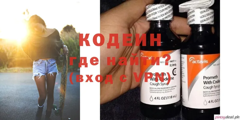 ОМГ ОМГ как войти  цены   Киселёвск  Codein Purple Drank 